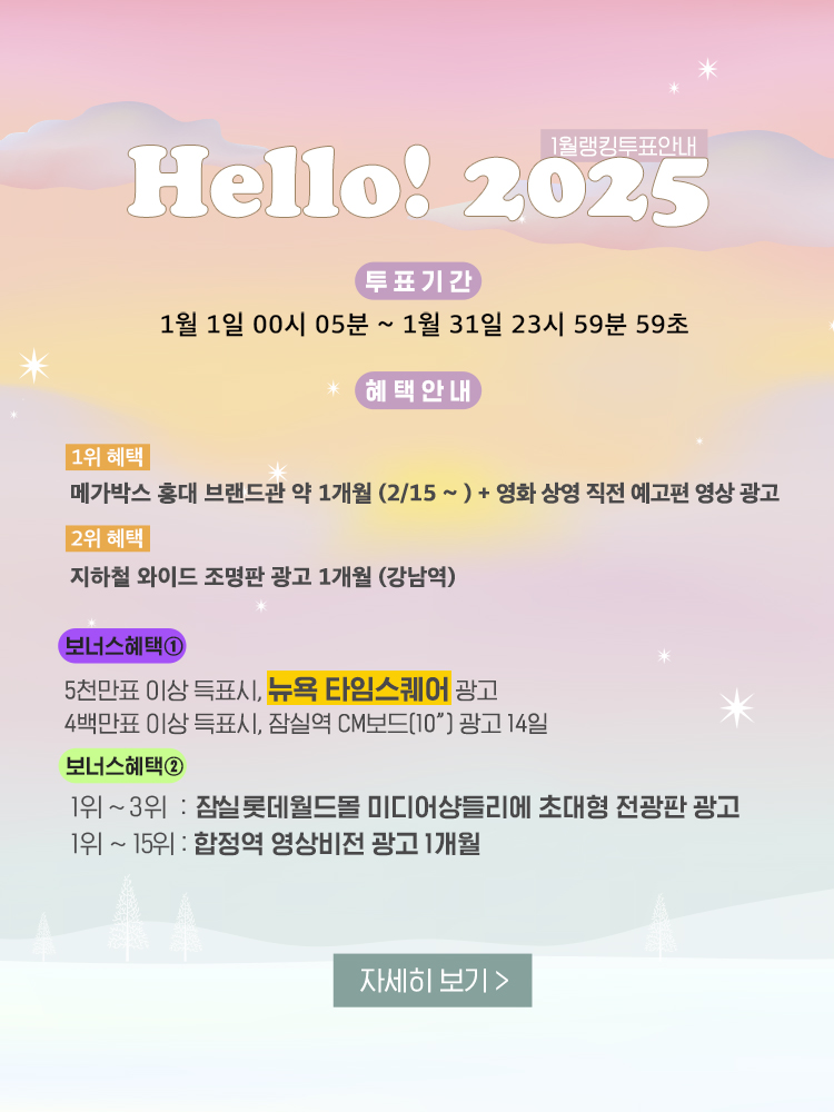 rank_1_pop_20241231.jpg