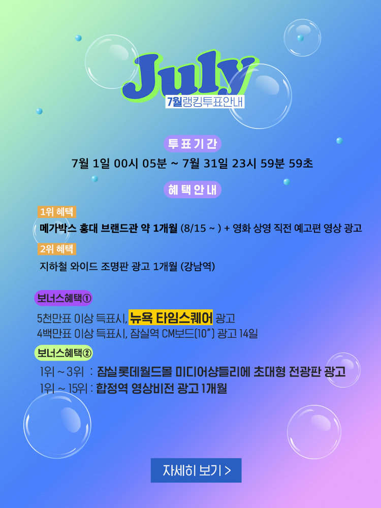 rank_7_pop_20250630.jpg