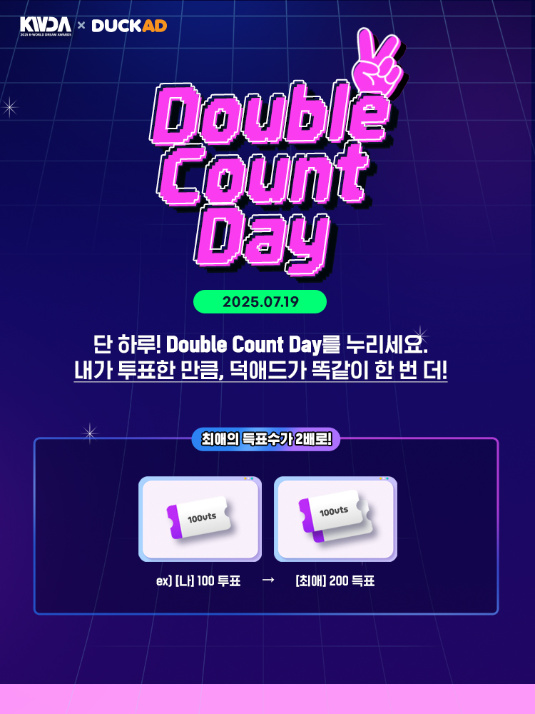 double_count.jpg