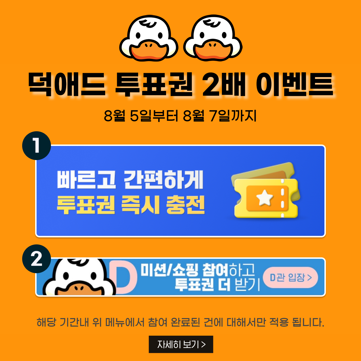 double_20250803_pop.png