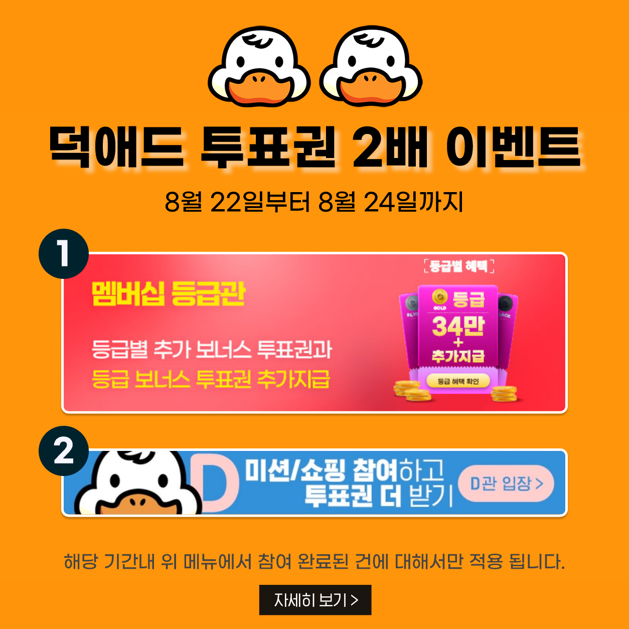 double_20260821_pop.png