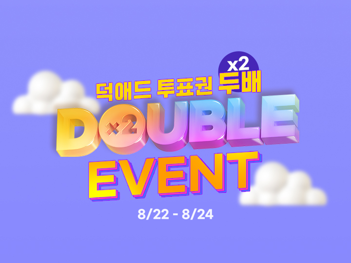 double_20260821_roll.png