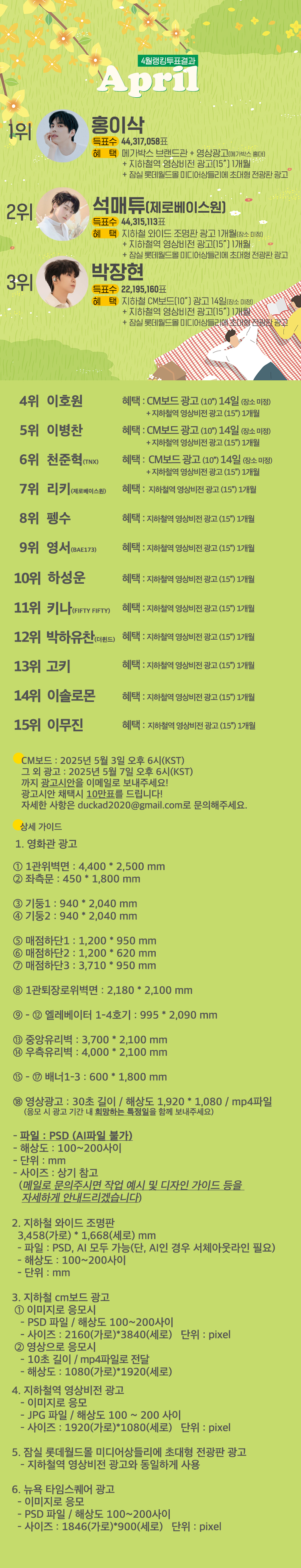result_4_20250501_detail.jpg