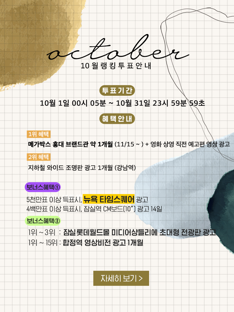 rank_10_pop_20250930.jpg
