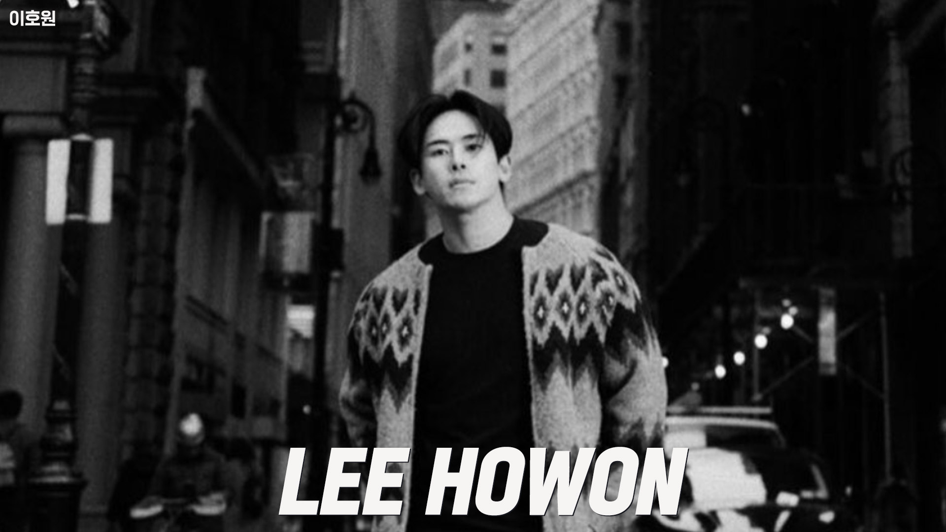 4이호원.jpg