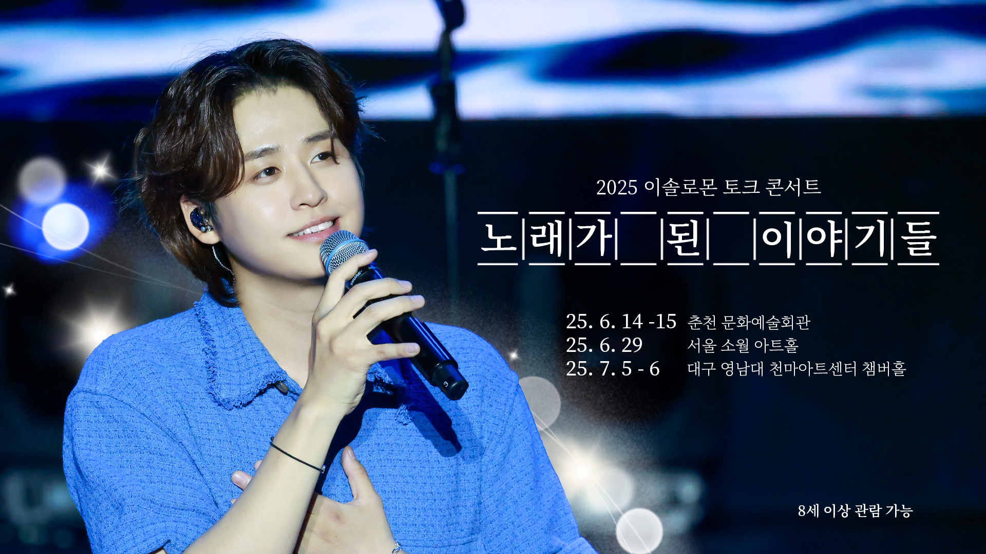 11이솔로몬_송지은_영상비전.jpg