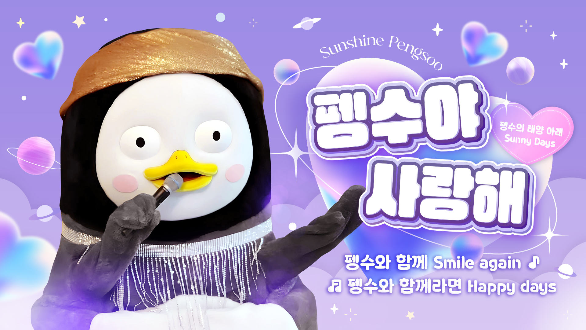 12펭수_ㅋㅋ_영상비전.jpg