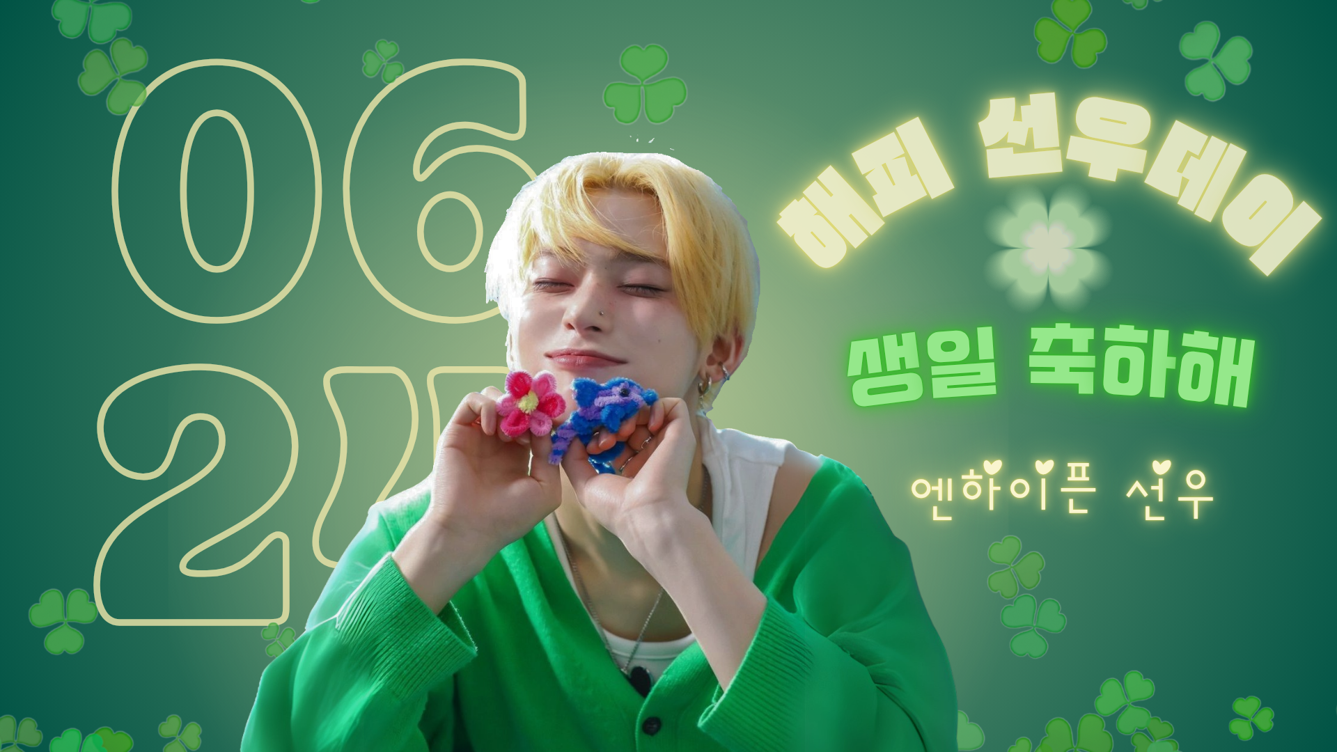10선우_belén_영상비전.png