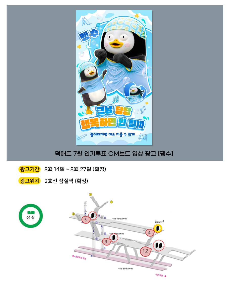 펭수.png