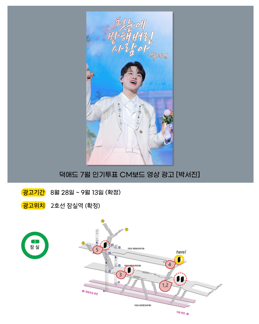 박서진.png