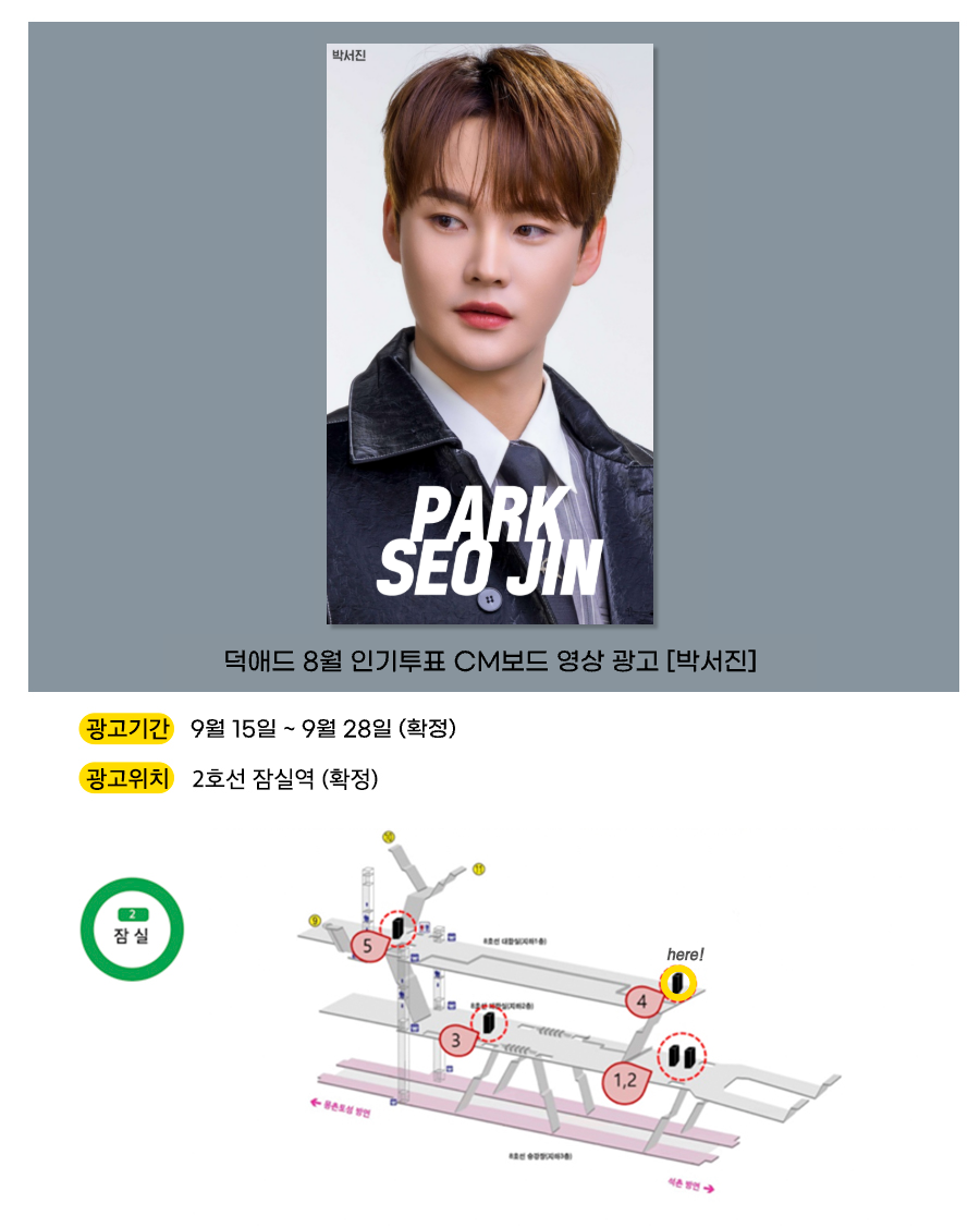 박서진.png