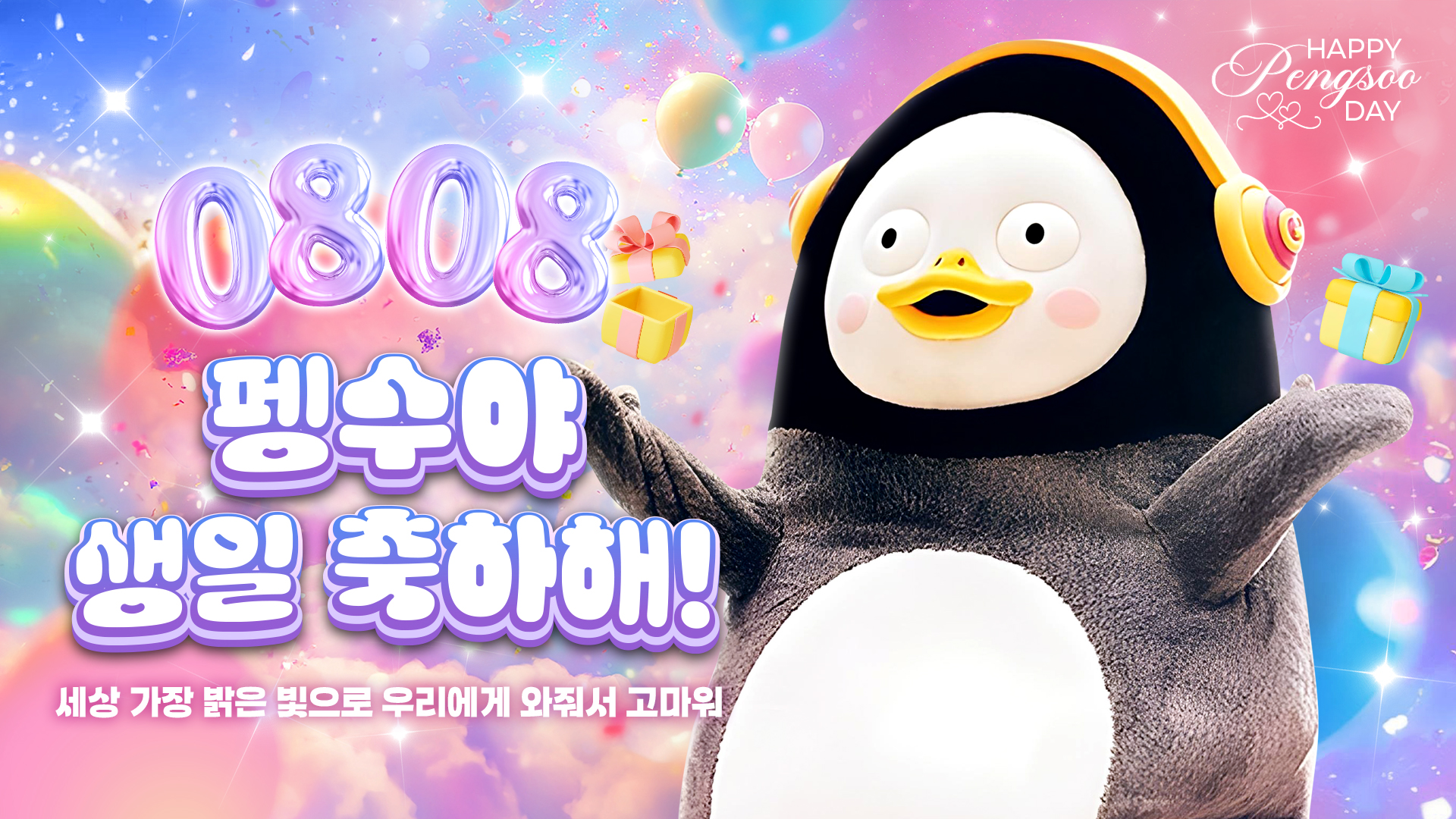 7펭수_ㅋㅋ_영상비전.jpg