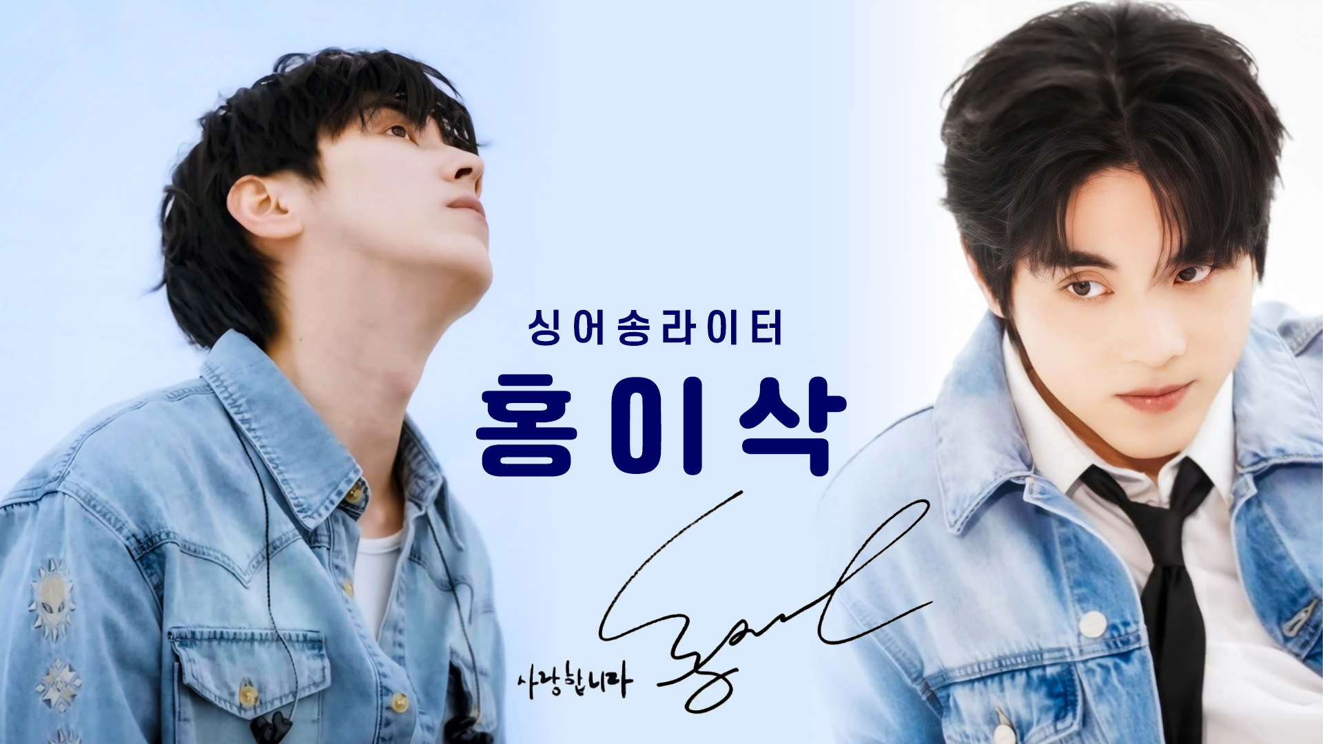 5홍이삭_이종은_영상비전.jpg