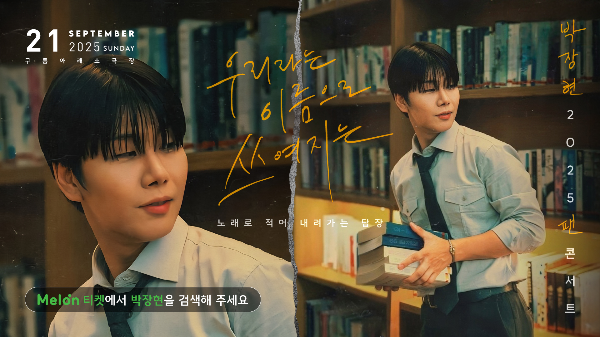 7박장현_김정은_영상비전.jpg