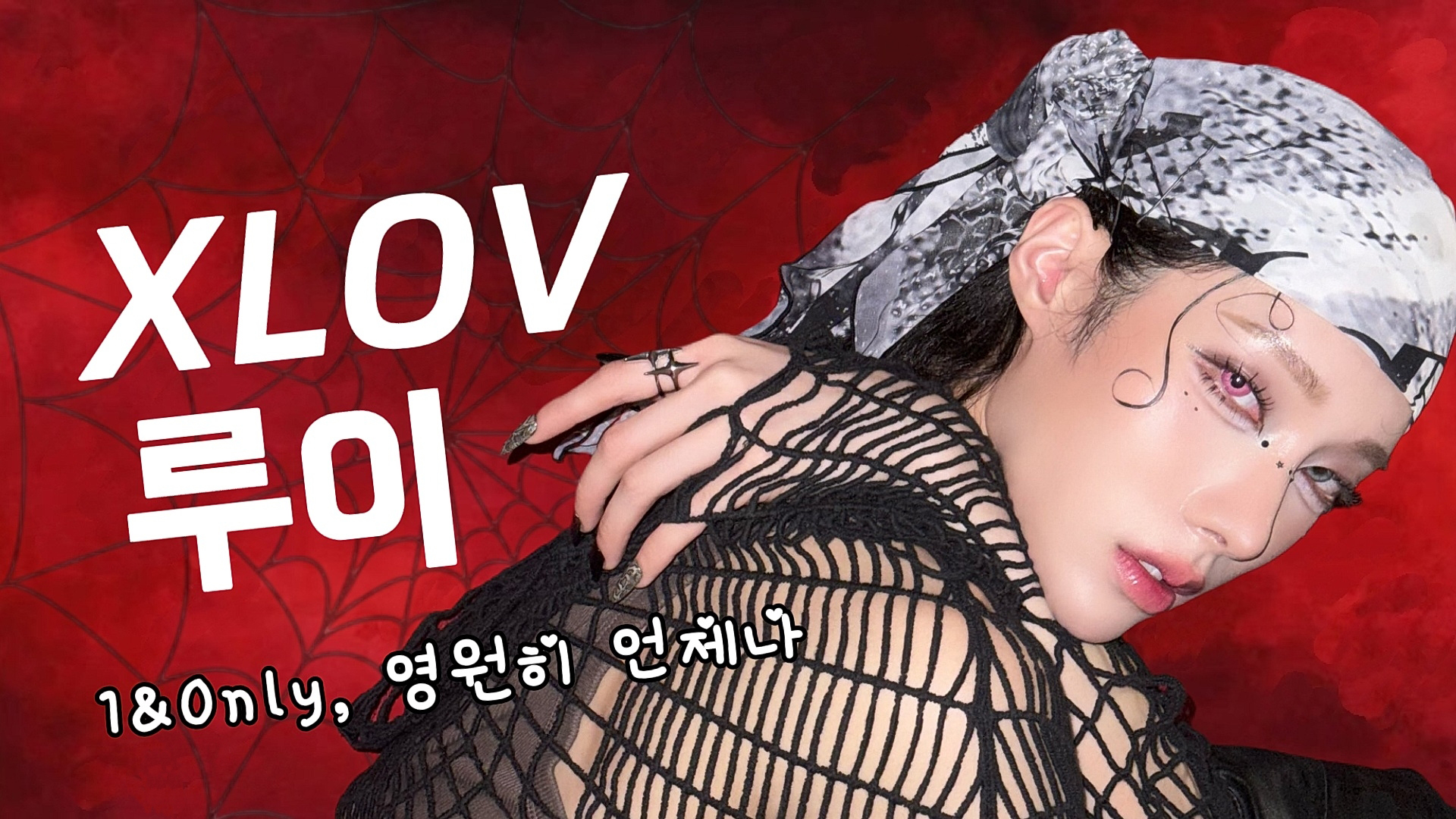 9루이_T_영상비전.jpeg