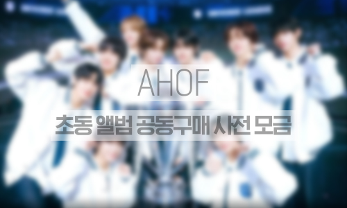 ahof_open_20250529.jpg
