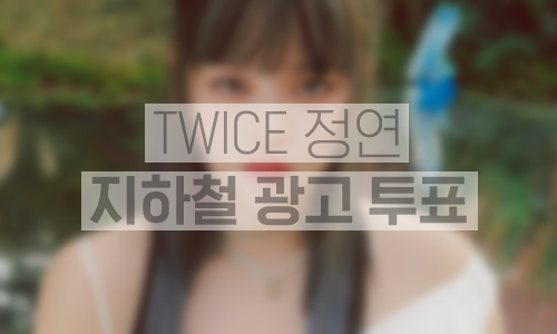 twicejy_open_20240828.jpg