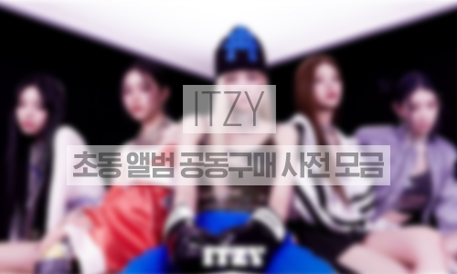 itzy_open_20240828.jpg