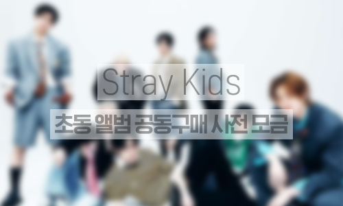 open_skz_20260921.jpg